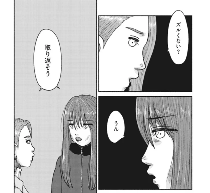 マオニ10話更新されました❤️‍🩹
https://t.co/voLC8pOFlg 