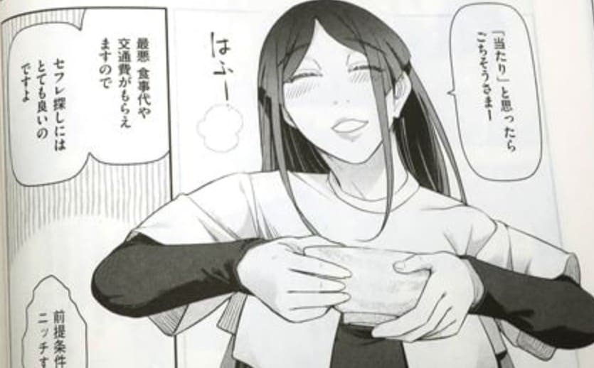 まんえつしごく ローカルうらうら都市伝説のエロシーン7