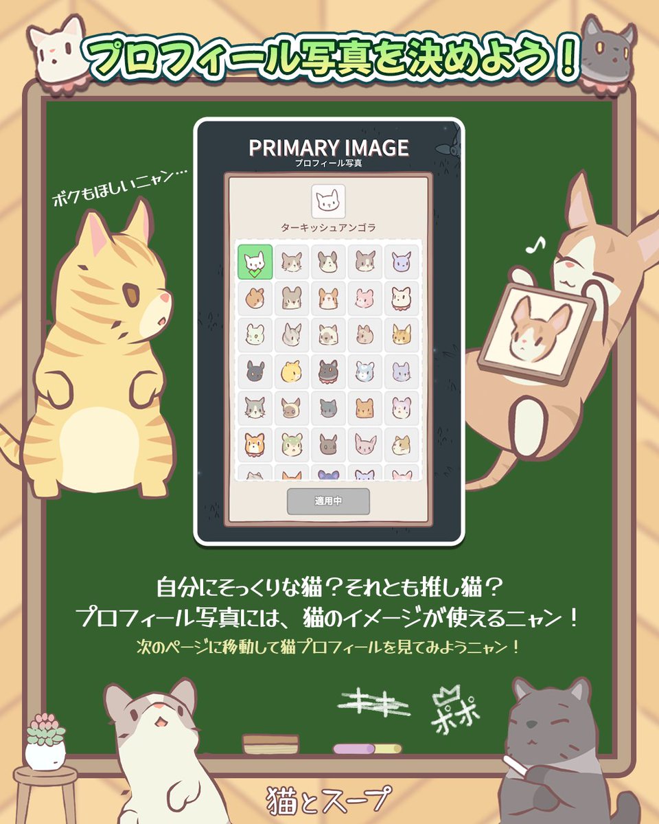 ねこどんプロフ参照、コメント必須  ニンゲンについてもっと教えて！』 ニックネームに自己紹介