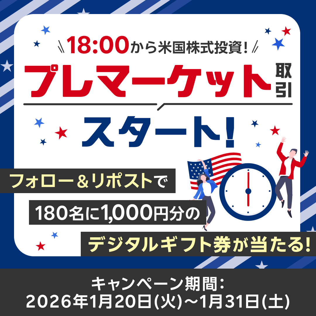 楽天証券 (@RakutenSec) / Posts / X