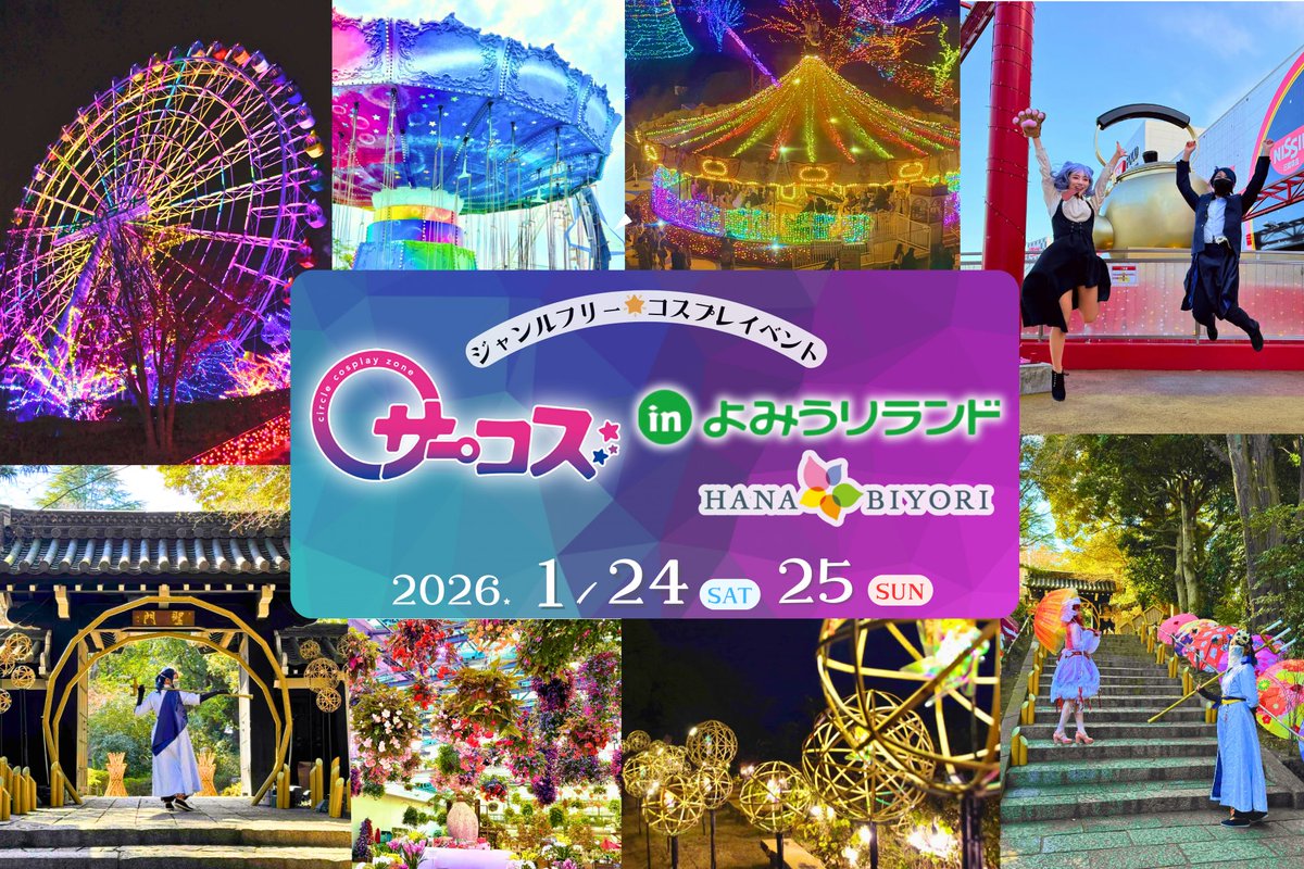 PR TIMESエンタメ tweet media
