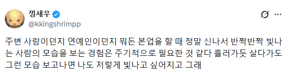 spirtedway's tweet photo. un coreano mencionó hace poco en twitter lo siguiente: "tanto si es alguien cercano como si es un artista, creo que es algo que necesitamos de vez en cuando: ver a una persona que, al hacer lo suyo, se emociona de verdad y brilla con luz propia. incluso cuando uno vive dejándose llevar, después de ver algo así dan ganas de brillar de esa misma manera".

entonces, otra persona le respondió con la icónica fancam de jihyo de talk that talk (esa, donde jihyo apenas había salido de recuperarse del covid) y agregó: "una de las cosas que hago cuando estoy deprimida y necesito fuerzas es ver a personas que aman su trabajo. por eso, periódicamente veo la fancam de jihyo en su primer escenario justo después del covid…". 

actualmente ambos tweets son virales en twt corea 💞 

@JYPETWICE #TWICE #트와이스 #JIHYO #지효