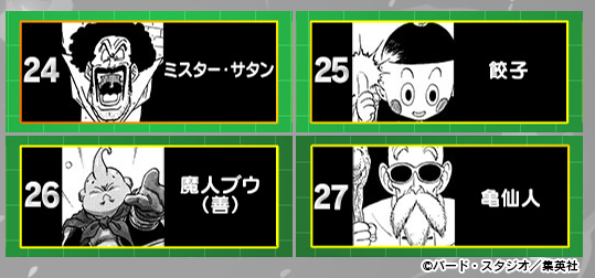 ドラゴンボールオフィシャル on X: 