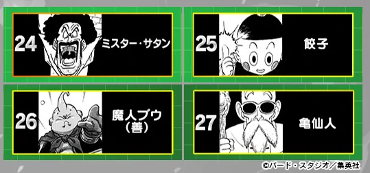 ドラゴンボールカード　大量　ミスター・サタン、ピッコロ、餃子、クリリンなど ドラゴンボールオフィシャル on X: 