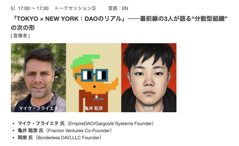 Fracton Ventures 日本語公式 #WECANDAOIT tweet media