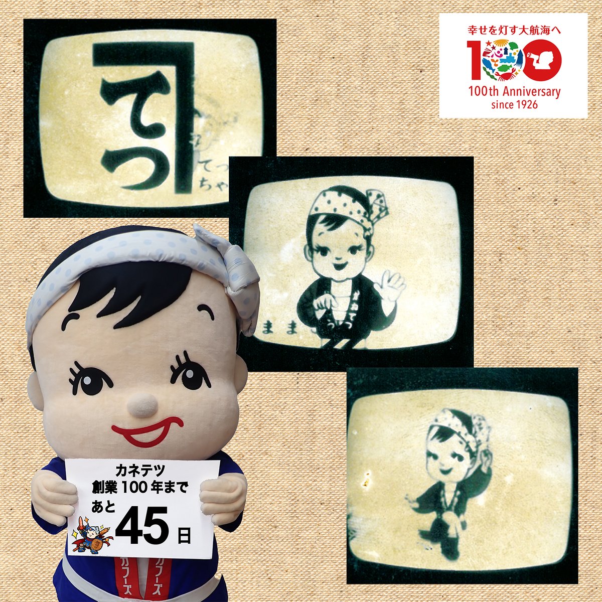 てっちゃん てっちゃん工房」プレスプレビュー - YouTube