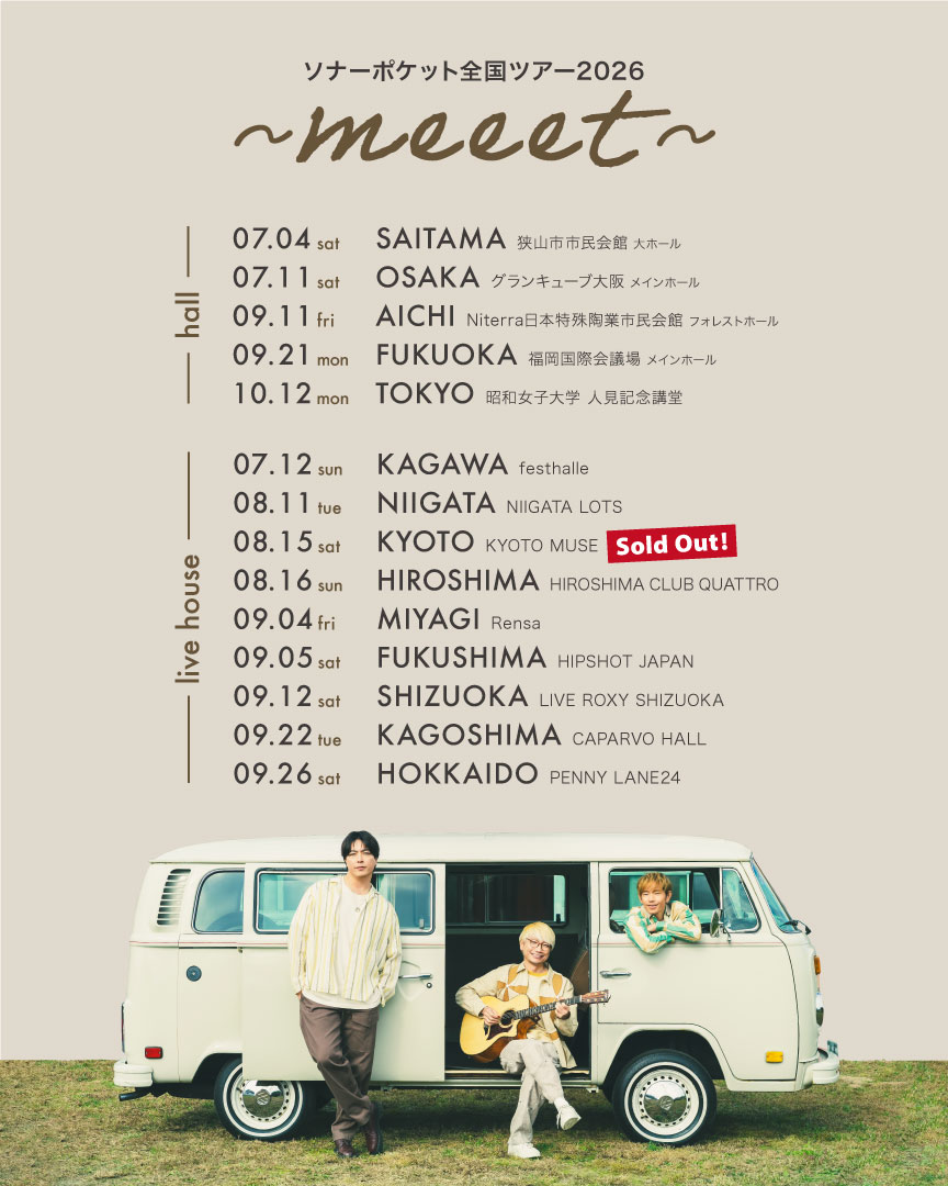 ソナーポケット ko-dai 直筆サイン コーダイ ソナポケ 2026年最新