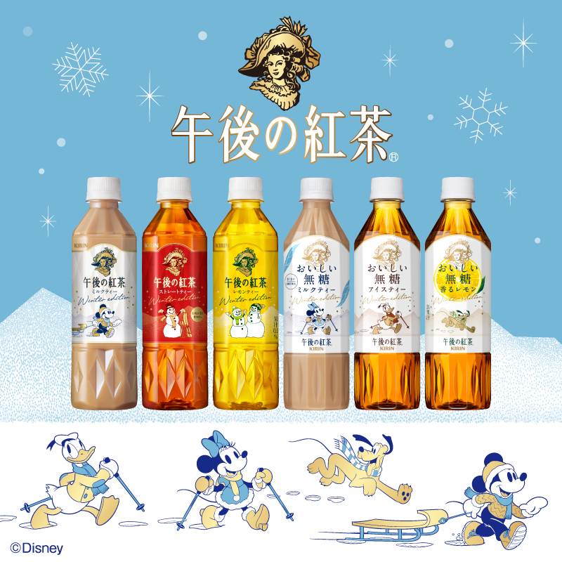 キリンビバレッジ♪ (@Kirin_Company) / Highlights / X