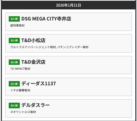 【てるてる】追加資料 商品紹介｜建設機械のレンタル・リース【北海産業】