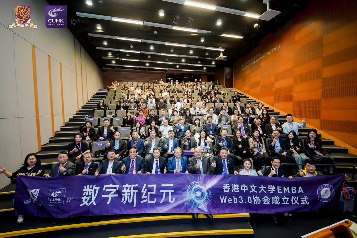 祝贺港中文EMBA Web3.0 协会正式成立🎉 期待未来港中文EMBA Web3.0 协会× TeMe  有更多深度合作，把更前沿的行业信息、更真实的一线资源带给
