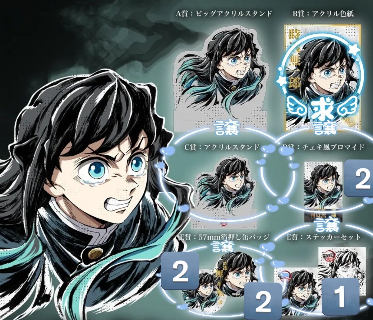 6個 缶バッジ ステッカー チェキ 時透無一郎 鬼滅の刃 くじ コミケ