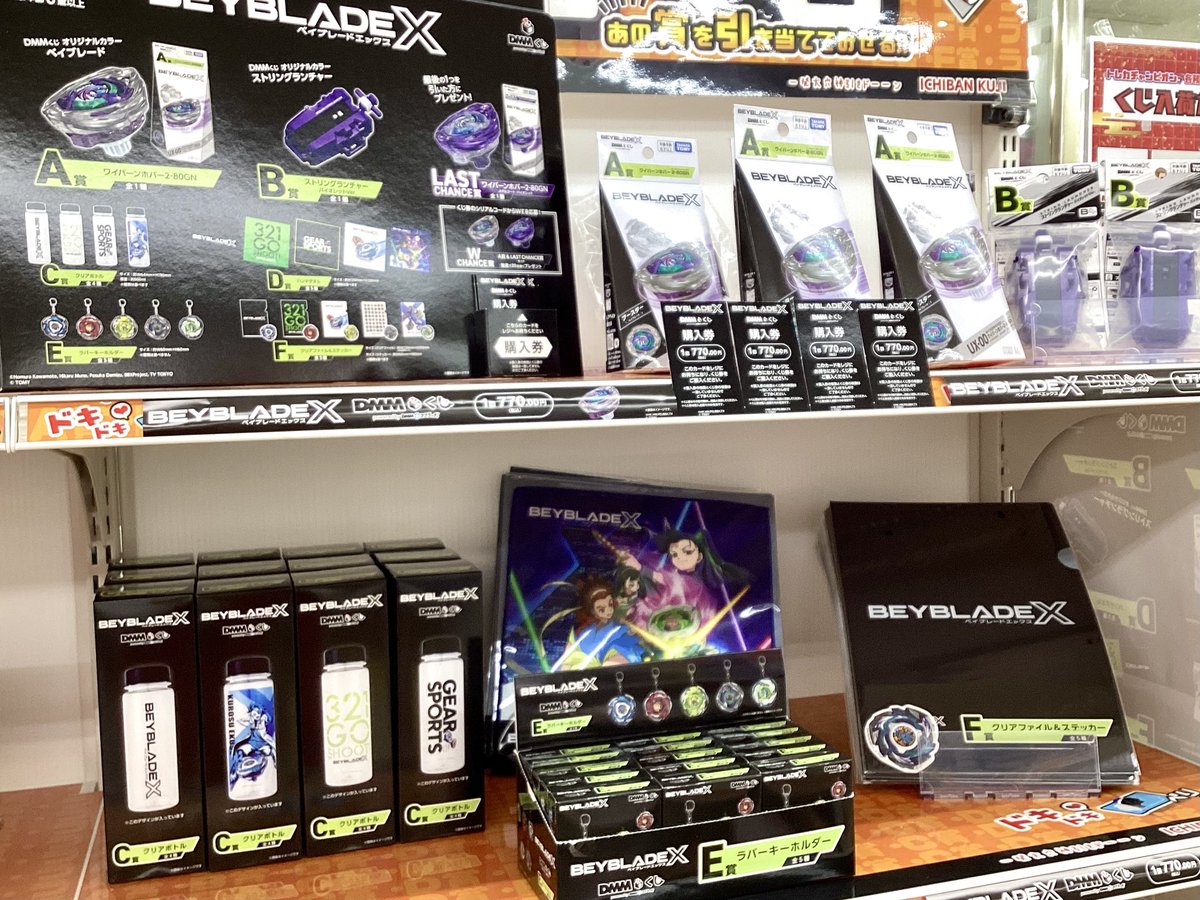 DMMくじ BEYBLADE X 1回 7⃣7⃣0⃣円 A賞はDMMくじオリジナルカラーの