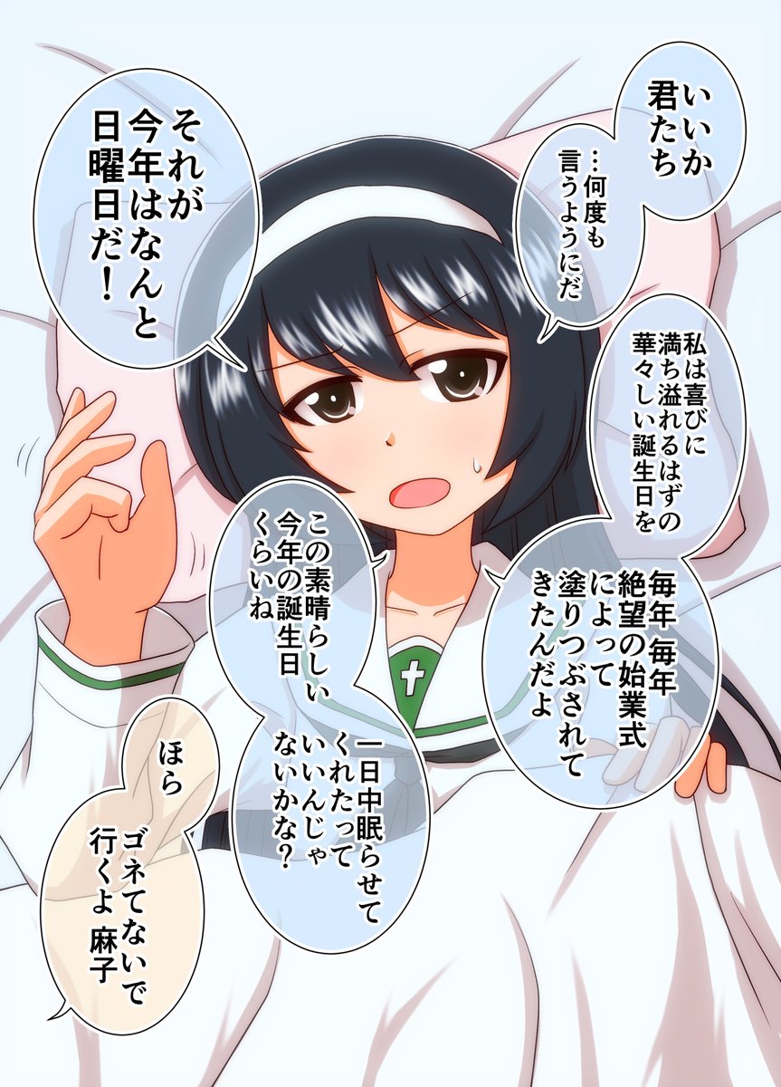 ReMuffin's tweet photo. Mako Monday #250! https://t.co/rX6VxepHRV