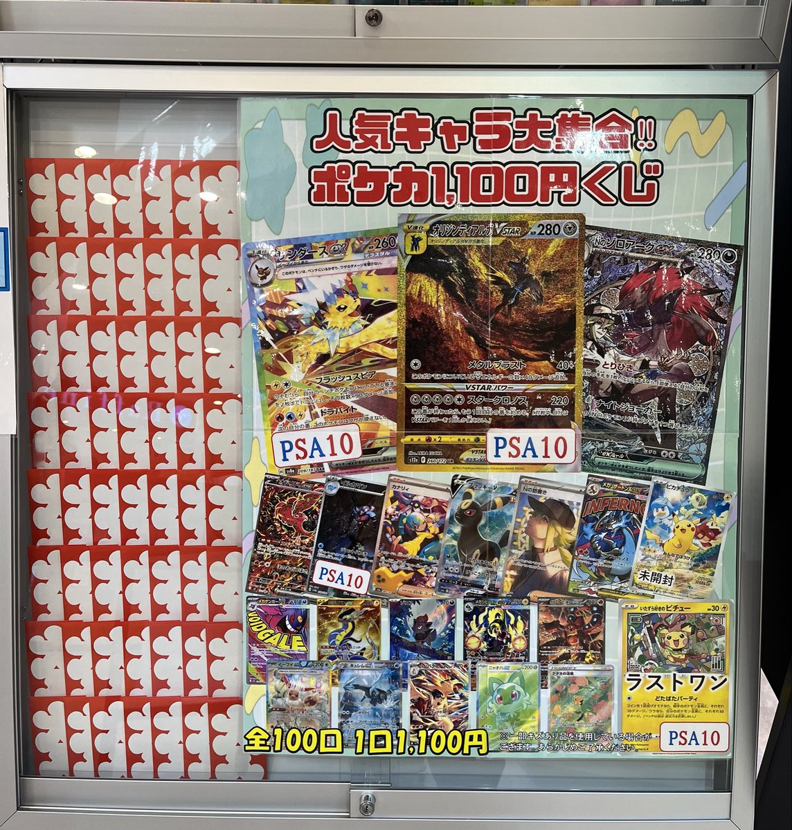 おはようございます☀ ただいまより新オリパ🌈 「人気キャラ大集合