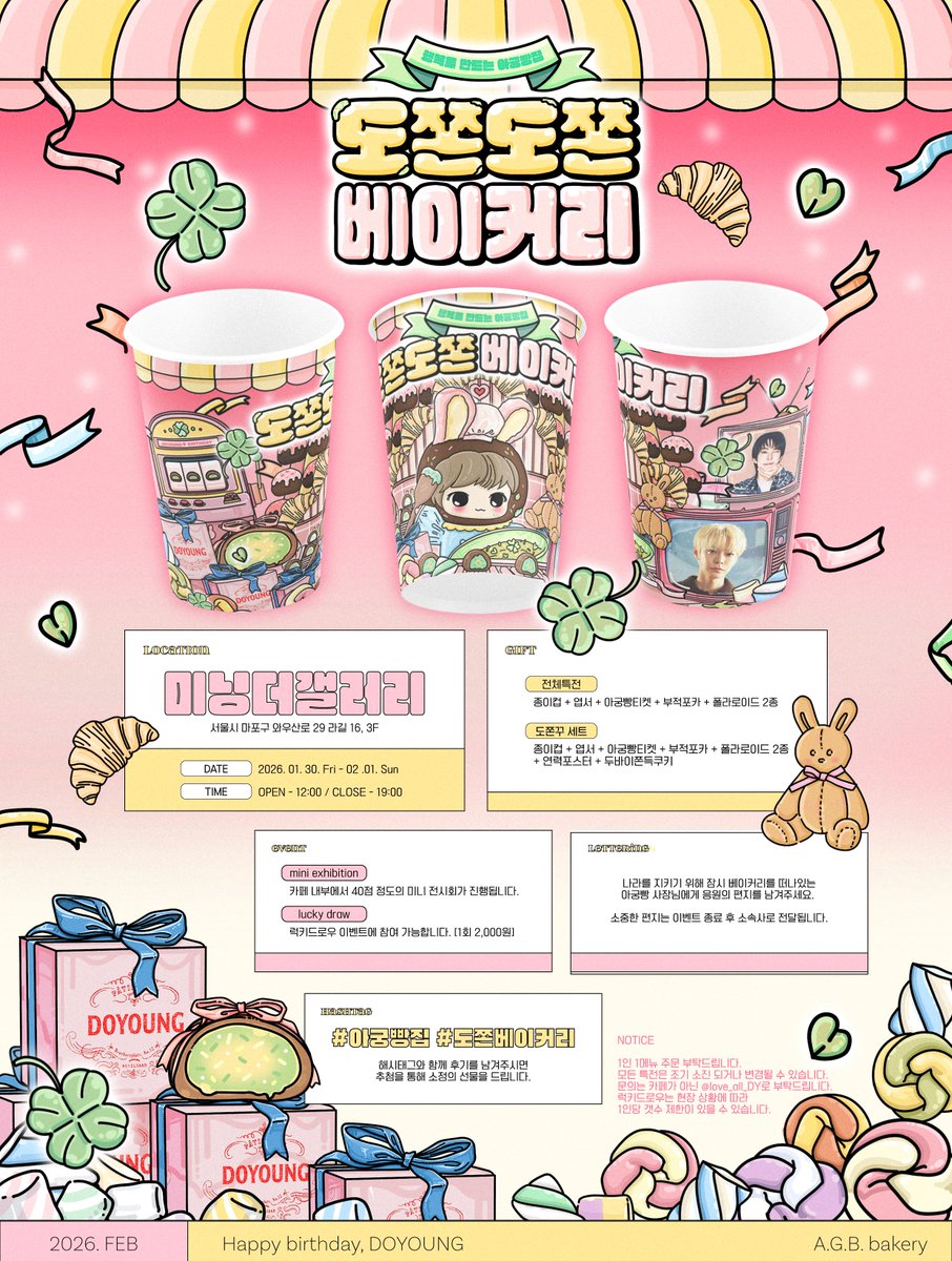 도쫀도쫀 베이커리🥐 tweet media