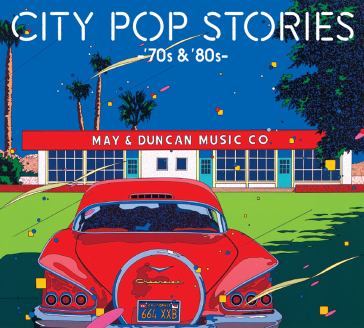 シティポップストーリーズ CD-BOX「CITY POP STORIES -'70s & '80s-」 音楽ライターであり
