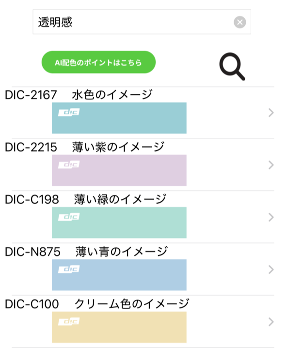 DIC_DCG's tweet photo. AI Paletteで「透明感」をテーマに配色を作ってみると、 淡いブルーやラベンダー、ミントなどのパステルカラーが揃い、スキンケアデザインと相性のいい雰囲気になりました。 https://t.co/9UejnksgwP