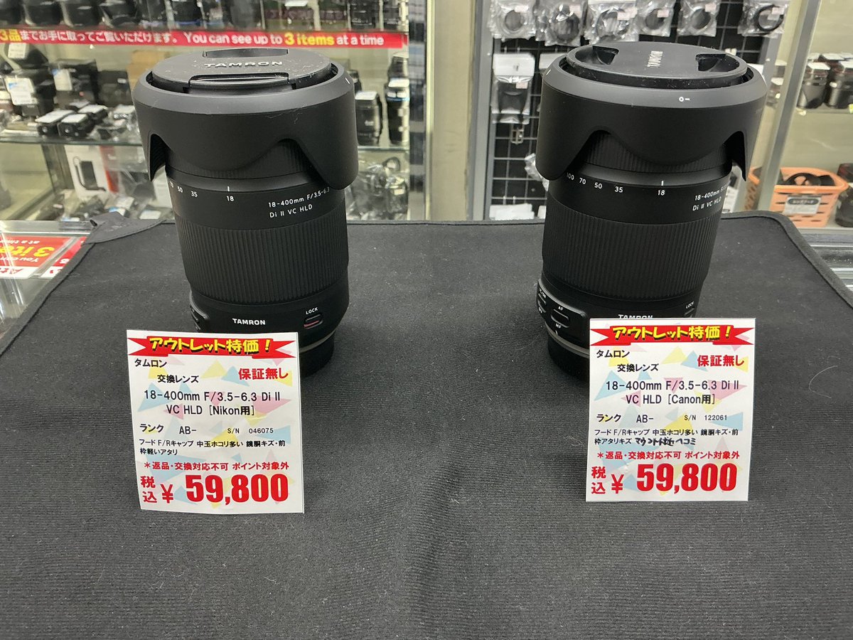 アウトレット品追加ーー！】 TAMRON(タムロン)交換レンズ 18-400mm