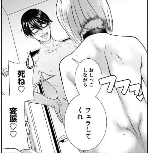 せふれのエロシーン11