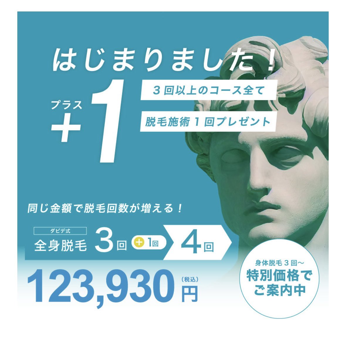 davide_shibuya's tweet photo. ＼ジェントルマックスプロしか勝たん！／
当院のご利用がお初めての方はよりお得にご利用いただけます😊
見えない部位もしっかりケアしておきましょう💪
ぜひこの機会に🙌

ご予約：https://t.co/55WSNzSIZM https://t.co/6uTTwqFGK0