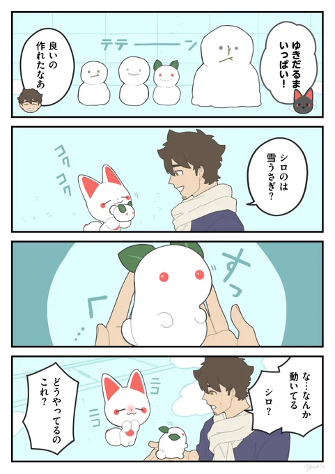 【ポップアップストア開催記念まんが】
雪うさぎ
#かみさまキツネとサラリーマン 