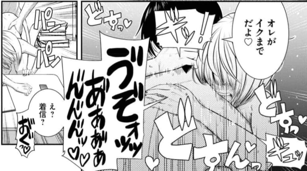 せふれのエロシーン15