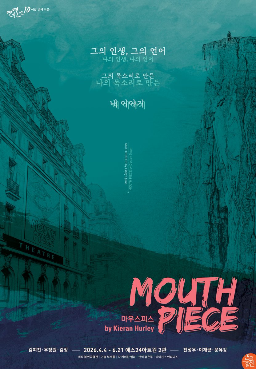 연극열전 tweet media