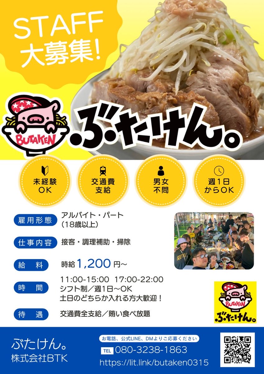 ぶたけん。2nd@津田沼 1/20(火) 11:00-14:50(L.O) 17:00-20:50(L.O) 鍋