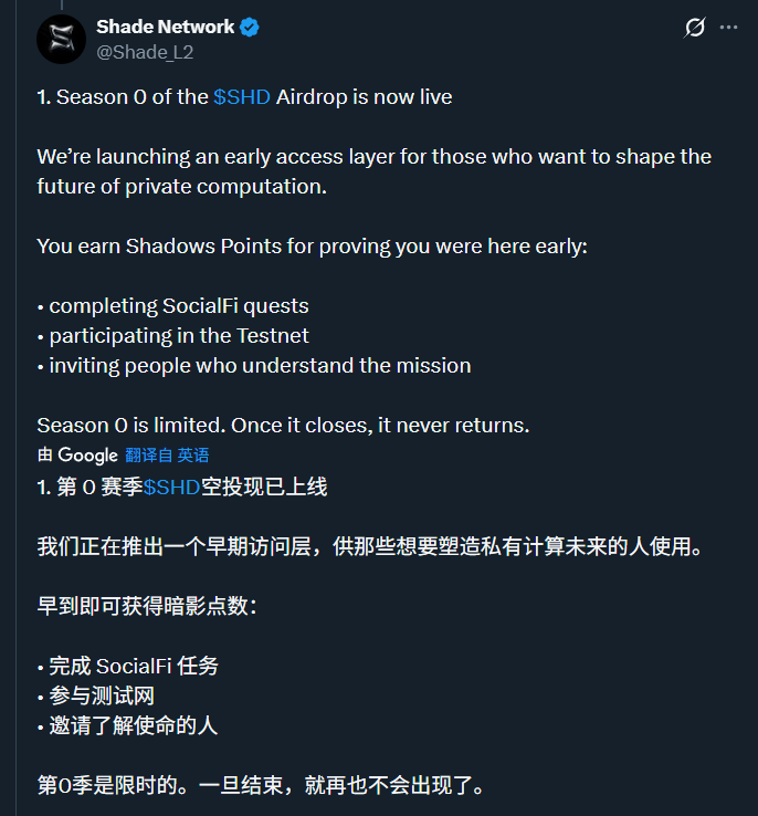 0x_Fenda's tweet photo. 🪂速撸，早期项目：Shade Network

介绍：@Shade_L2  一条Layer2隐私赛道基础设施项目

主要针对交易   合约和代理操作都将彻底隐蔽

借助加密内存池  隐蔽地址和私有 EVM   用户可以进行交

易和构建   而无需担心监控  抢先交易或链分析

现已推出第0赛季空投：

-早期参与者即可获得积分
-完成SocialFi任务
-参与测试网
-邀请
官方明确提出第0季是限时的 
教程如下👇

1⃣进入链接：https://t.co/FGJJUTL3DA

2⃣找到Quests页面 完成X  DC  TG等社交任务即可

项目超早期  先撸再说  具体其他没有啥信息内容