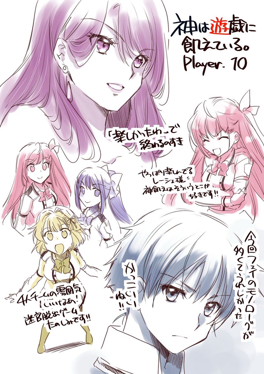 リアタイ放送時に描いていた神飢えアニメ感想絵の5、8、9、10話です!
ネルちゃんの私服はかわいかったのでコミカライズでも使わせていただきました🙏
#神は遊戯に飢えている