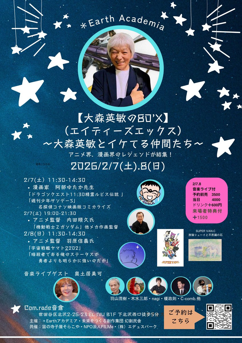 大森英敏 (@xVDmVQWCNtwmFlo) / Posts / X