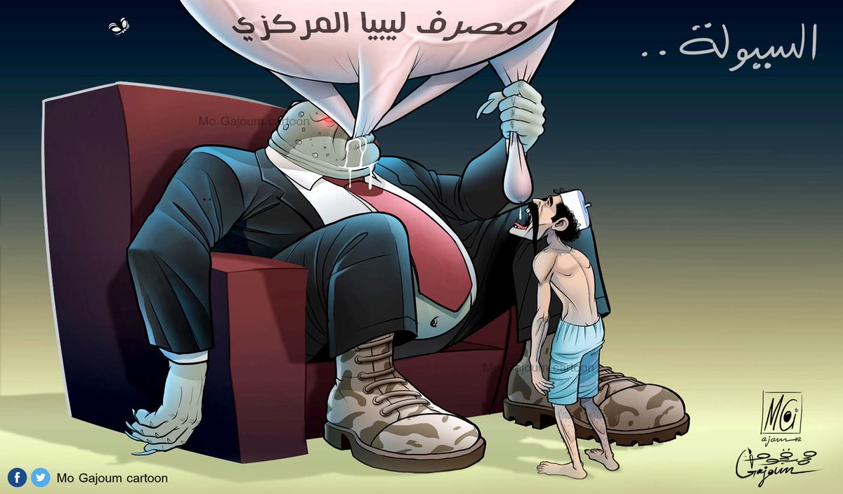 76moral's tweet photo. #كاريكاتير_محمد_قجوم 
#Mo_Gajoum_cartoon https://t.co/GxCld4ia5L