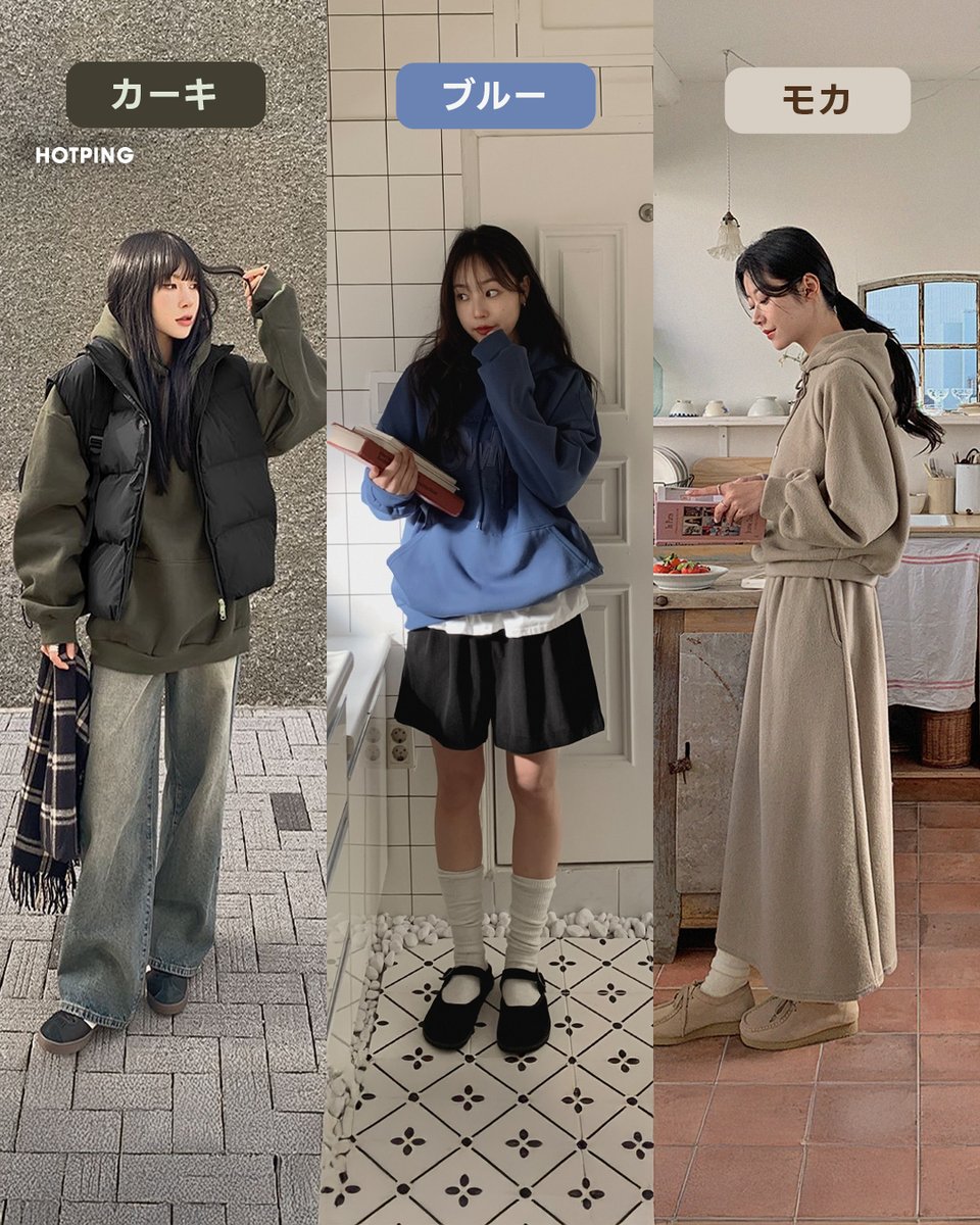 HotpingJ's tweet image. 冬になると着たくなる
頭まで暖かなパーカー😘

定番カラーのブラック・グレーから
ポイントカラーのピンク・イエローまで
カラー別でまとめてみました😁

ラフなイメージのパーカーだけど
色味やインナーカラーのチラ見せ具合で
様々な雰囲気を演出できる
万能アイテムです🎀

#冬服 #冬コーデ