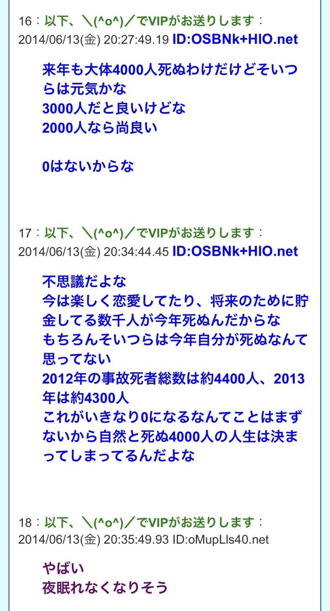 kangaibukai_'s tweet image. 死ぬほど有名なスレだけど、これ本当に好きでェ・・・。