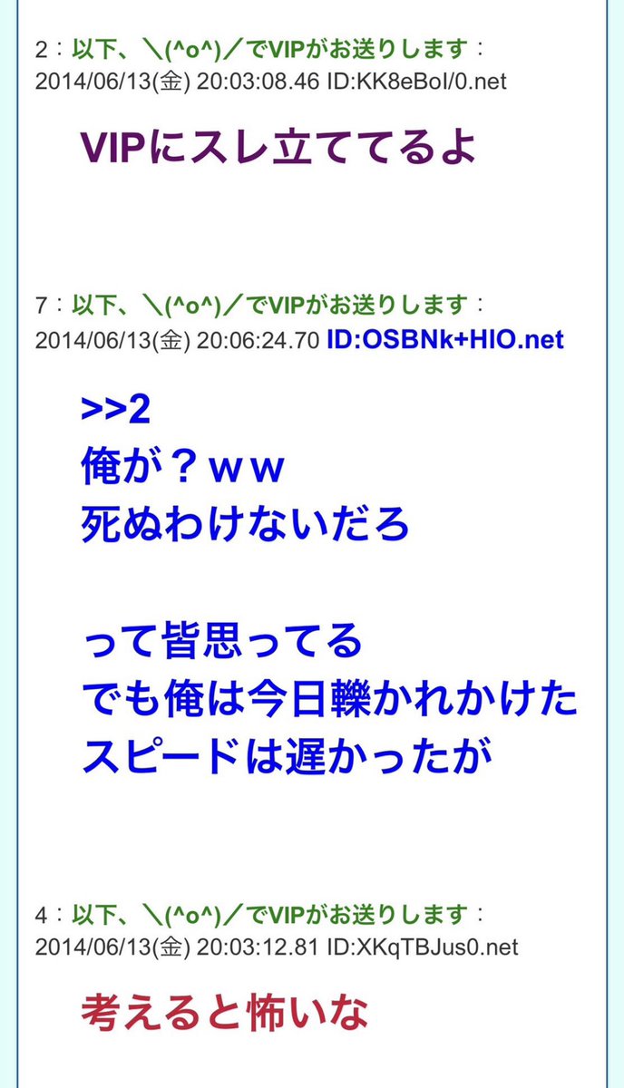 kangaibukai_'s tweet image. 死ぬほど有名なスレだけど、これ本当に好きでェ・・・。