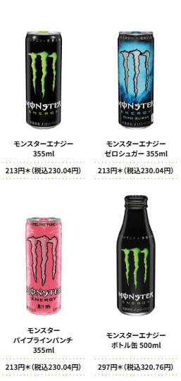 セブン限定『モンスター キーホルダー』おまけが店頭でもらえる