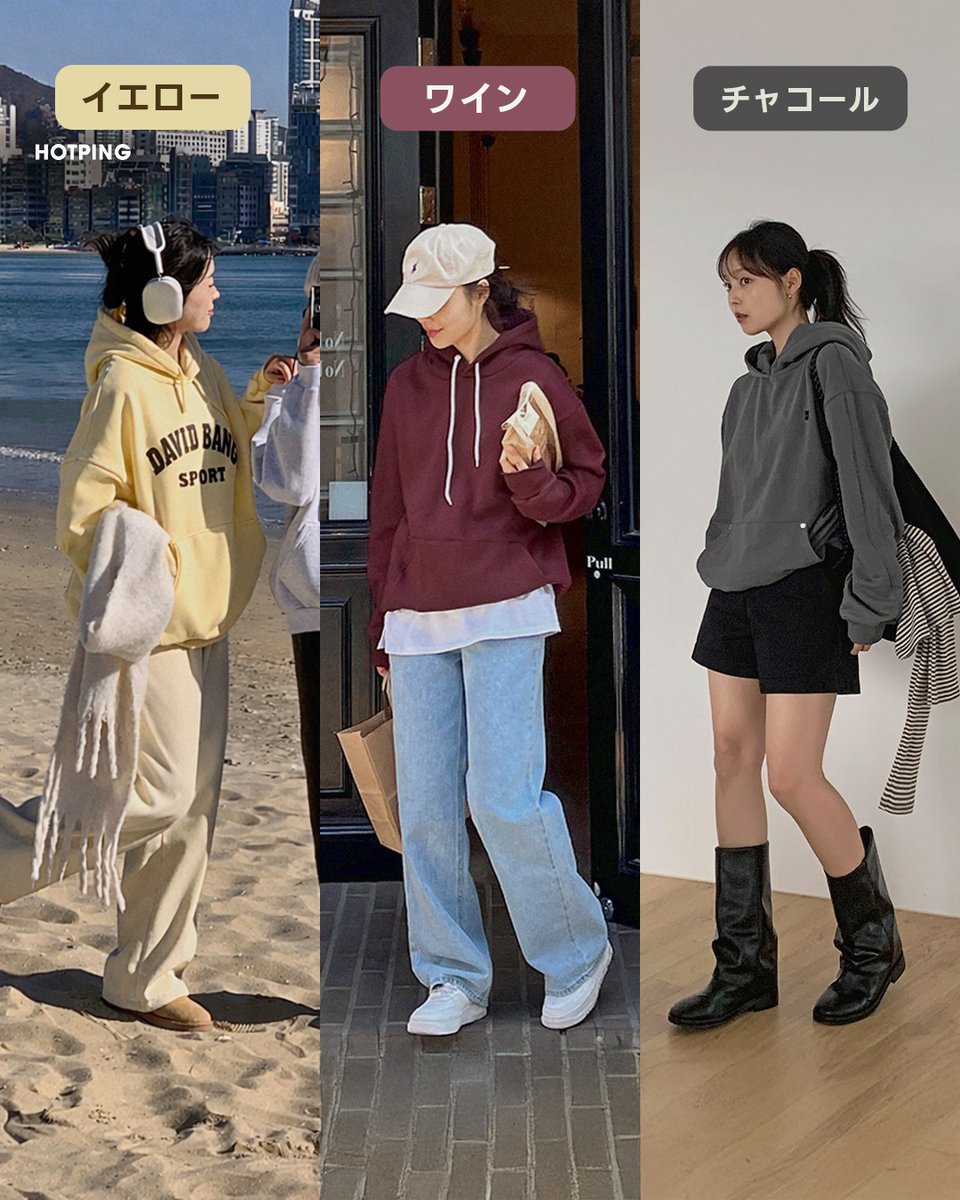HotpingJ's tweet image. 冬になると着たくなる
頭まで暖かなパーカー😘

定番カラーのブラック・グレーから
ポイントカラーのピンク・イエローまで
カラー別でまとめてみました😁

ラフなイメージのパーカーだけど
色味やインナーカラーのチラ見せ具合で
様々な雰囲気を演出できる
万能アイテムです🎀

#冬服 #冬コーデ