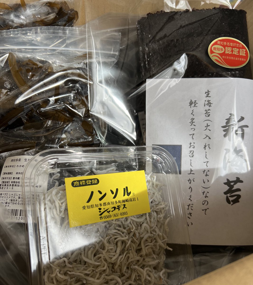 noritama_ringo's tweet image. ワカメが届いたー！！
海苔高いのにおまけだなんて、、🥲
@jacodesu