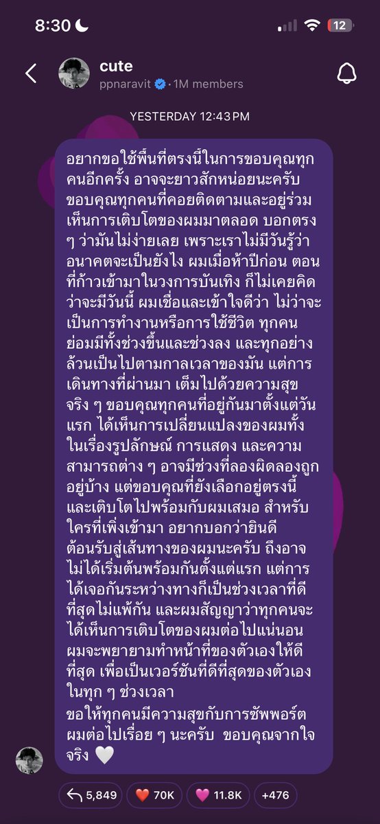 pptnarawin's tweet image. idk if I’m the only one who feels this way but I’ve been in many fandoms from age 12 til now 28 and from an inter-fan perspective Pond and Phuwin are the first artists that genuinely make me feel like a fan. not a slave, not just another wallet, but someone that’s actually seen.…