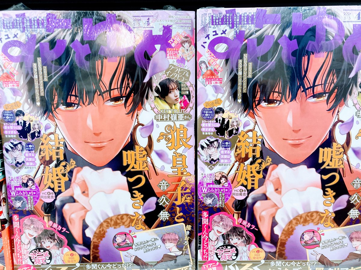 書籍入荷情報】 本日の入荷情報だポン🎶 アンドロイドは経験人数に入り