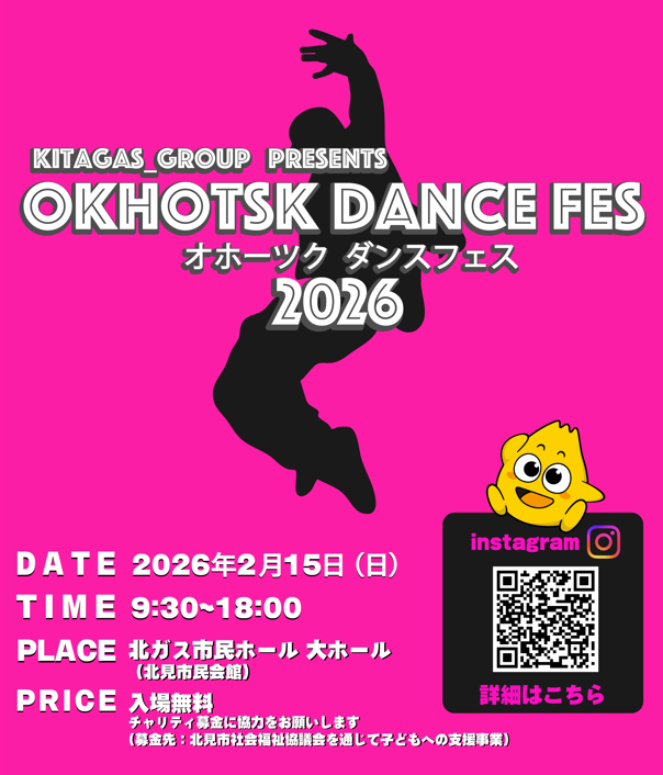 北海道ガス（公式） tweet media