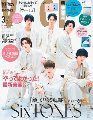 予約中 1月22日発売 〚VOCE SPECIAL 2026年3月号〛 📗表紙：SixTONES