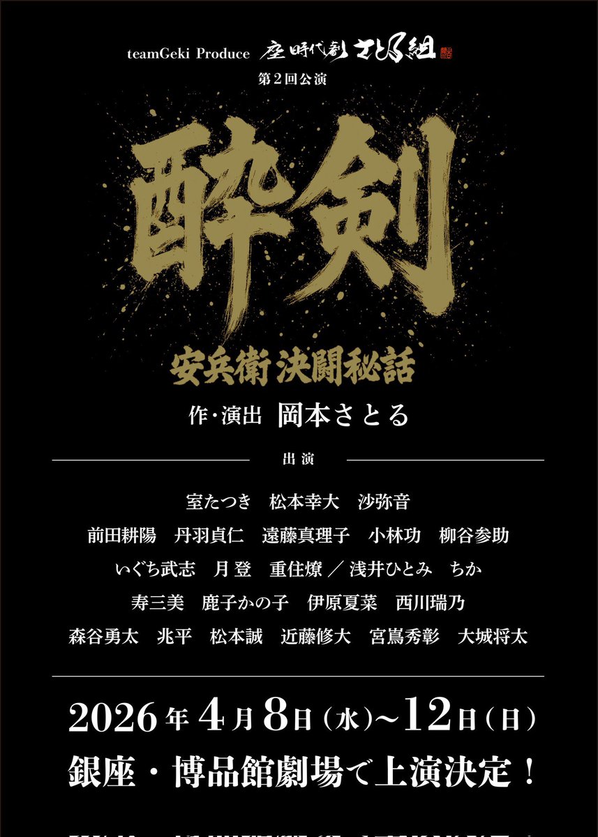 酔剣ファンクラブ先行予約販売チケットご案内内容に訂正がございました😭
申し訳ございません💦
ご確認をよろしくお願いします。

miko-official.com/news/nsfPgwTgL…
