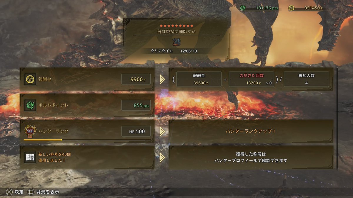 small47744685's tweet photo. やっと500まできた
もうMR待ちです
#モンハンワイルズ https://t.co/JuUYANmhyt