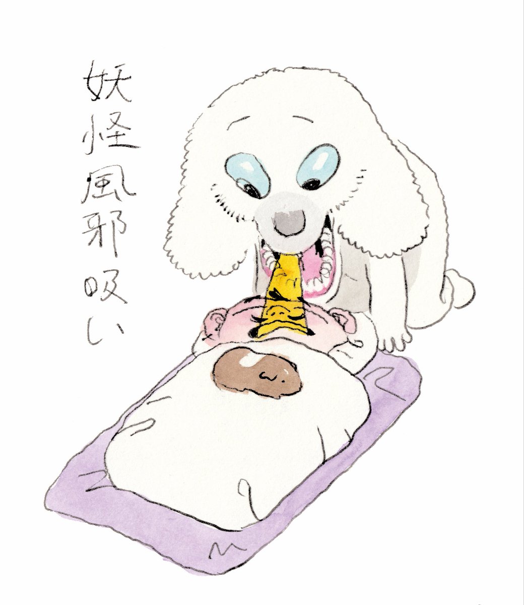 gakism's tweet image. 風邪で寝込む！！