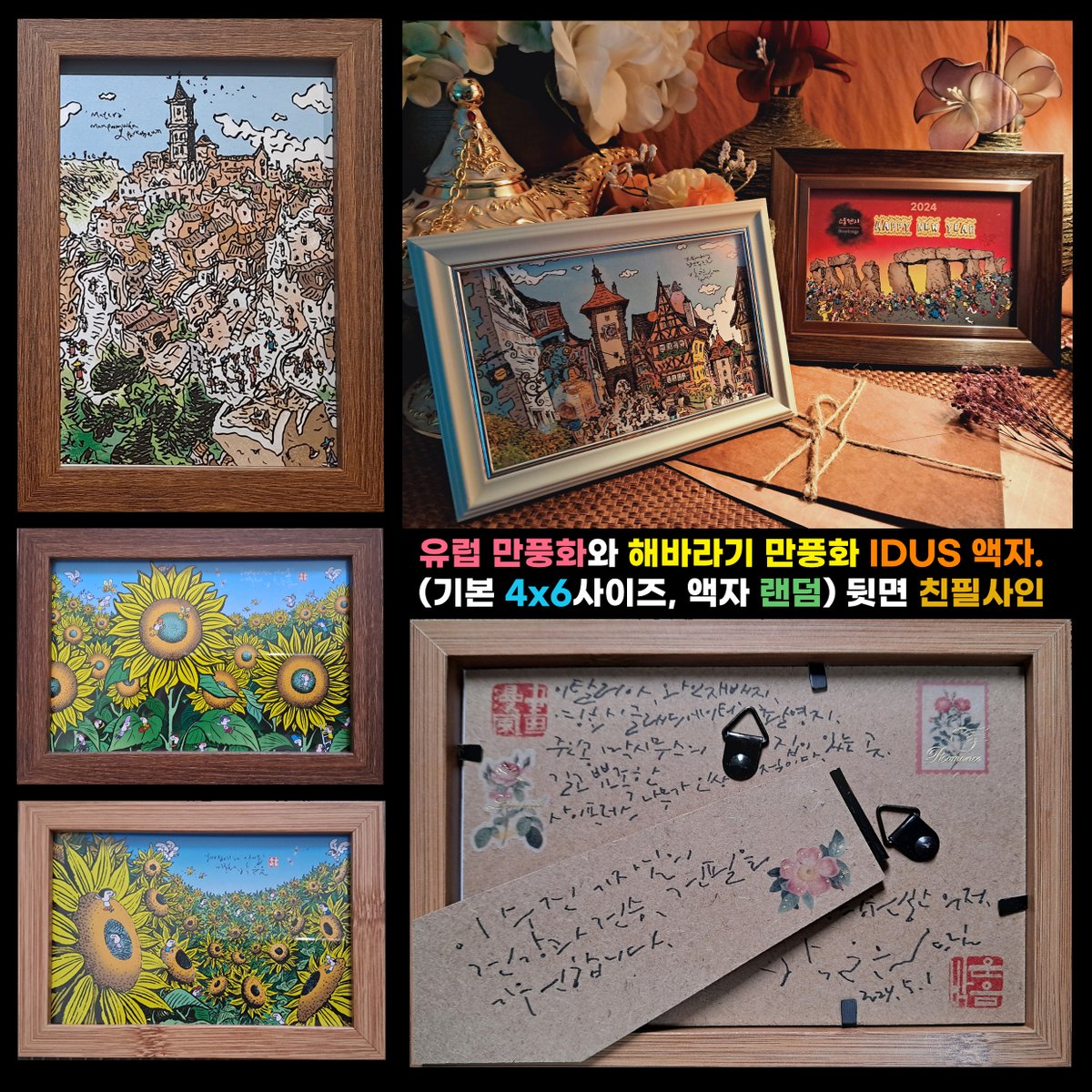 <아이디어스>

'박운음의 유럽만풍화'
idus.com/parkuneum

※방문하시면 찜과 팔로워 꼭 부탁드려요.