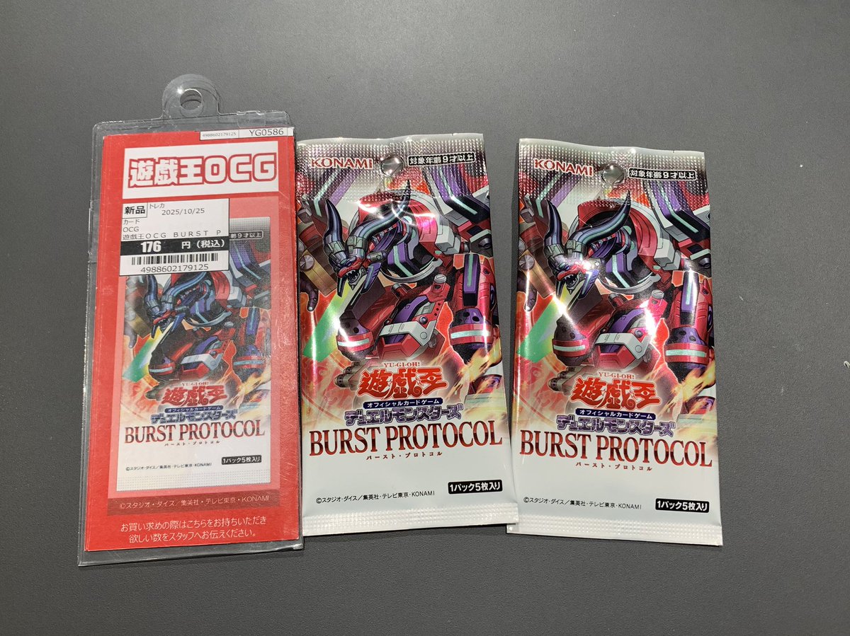 遊戯王OCG BURST PROTOCOL 未開封カートン(720パック入り) 遊戯王OCG