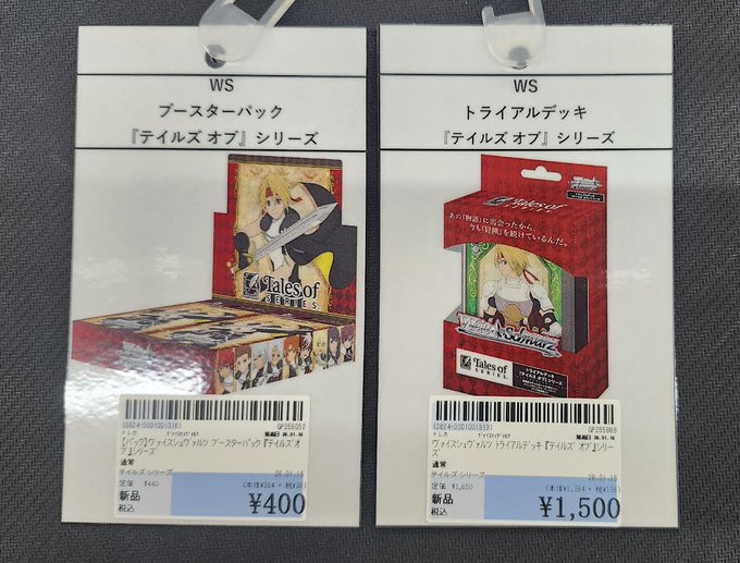 トライアルデッキ　ブースターデッキ　各1BOX分 ヴァイスシュヴァルツよりトライアルデッキ&ブースターパック