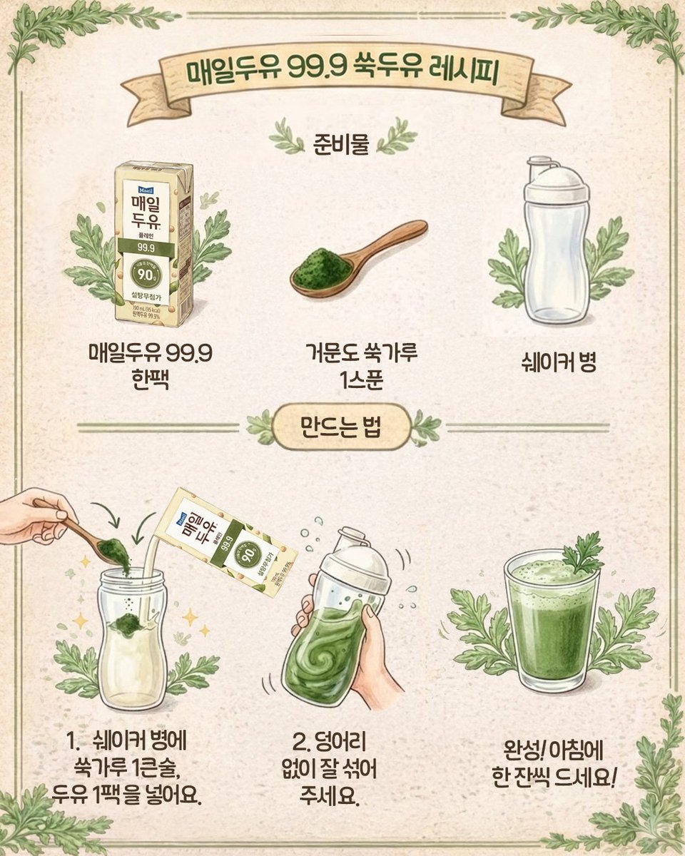 매일유업 (@freshmaeil) / Posts / X