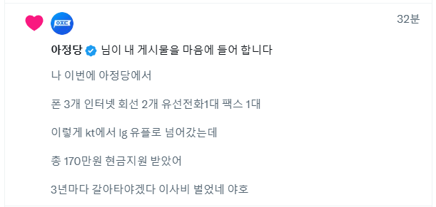 onedoomom's tweet image. 아정당왜케 열심히야 ㅋㅋ